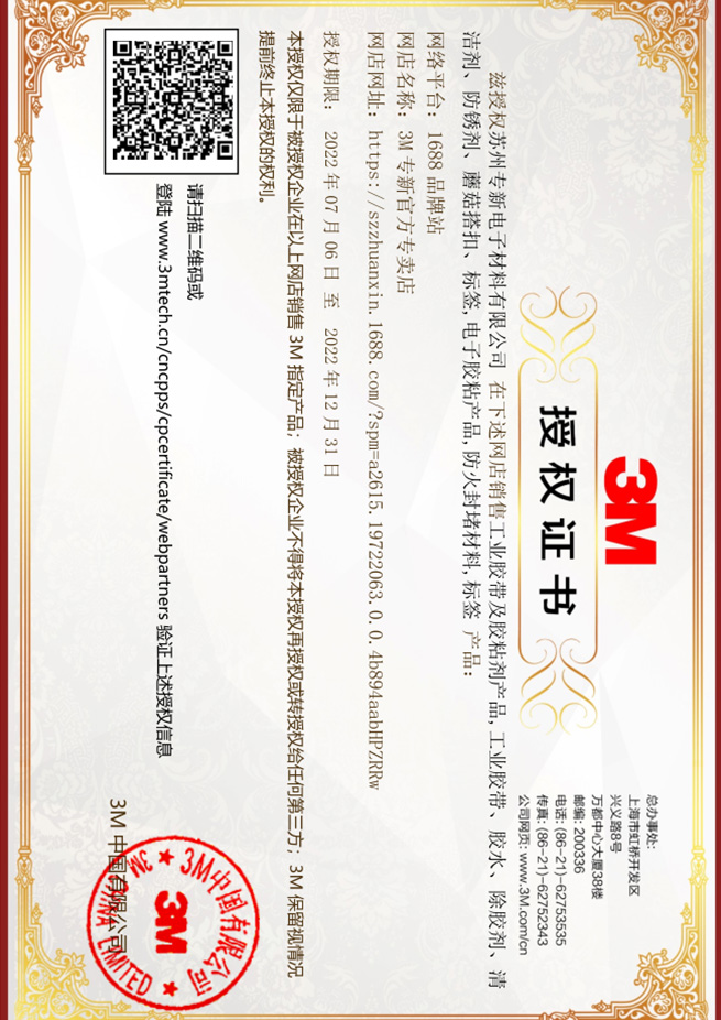 授權(quán)證書